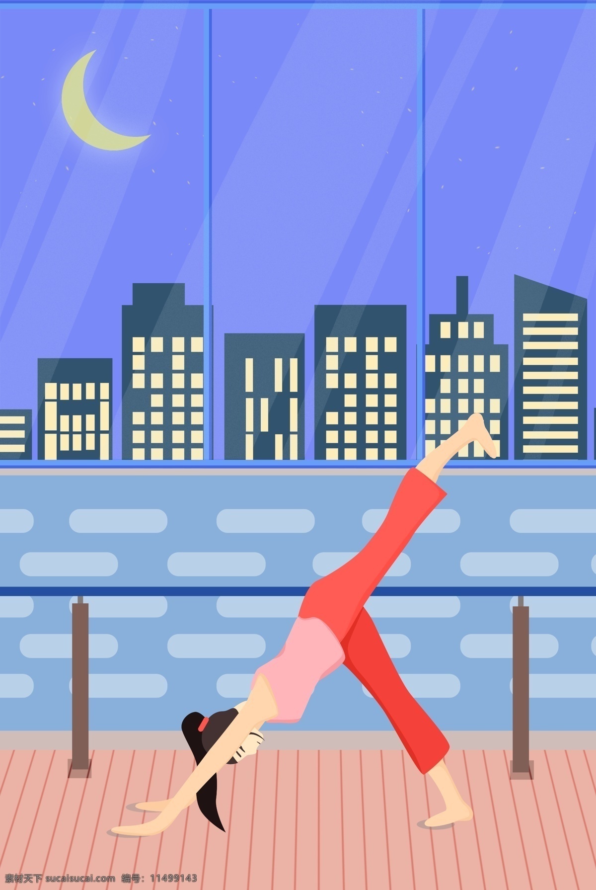 美容 养生 卡通 插画 城市 夜景 瑜伽 海报 手绘 清新 瑜伽女孩