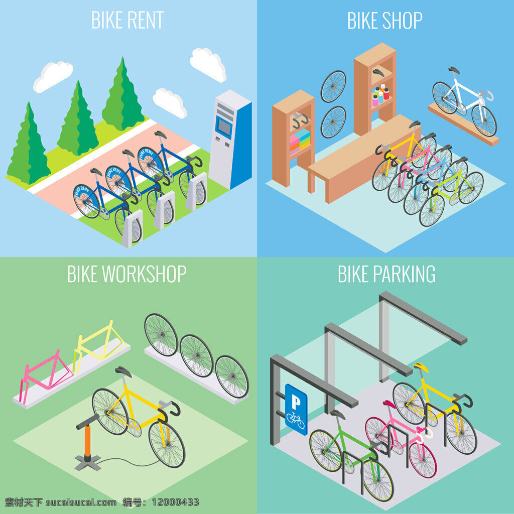 共享 单车 百科元素 共享单车 生活元素 装饰元素 自行车