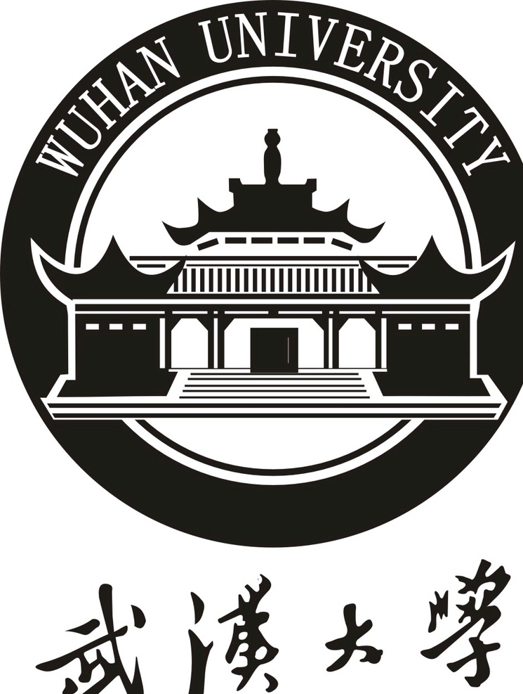 武汉大学 大学 校徽 大学logo 校徽logo 校标 大学标志 大学标记 校名 著名大学 标志图标 其他图标