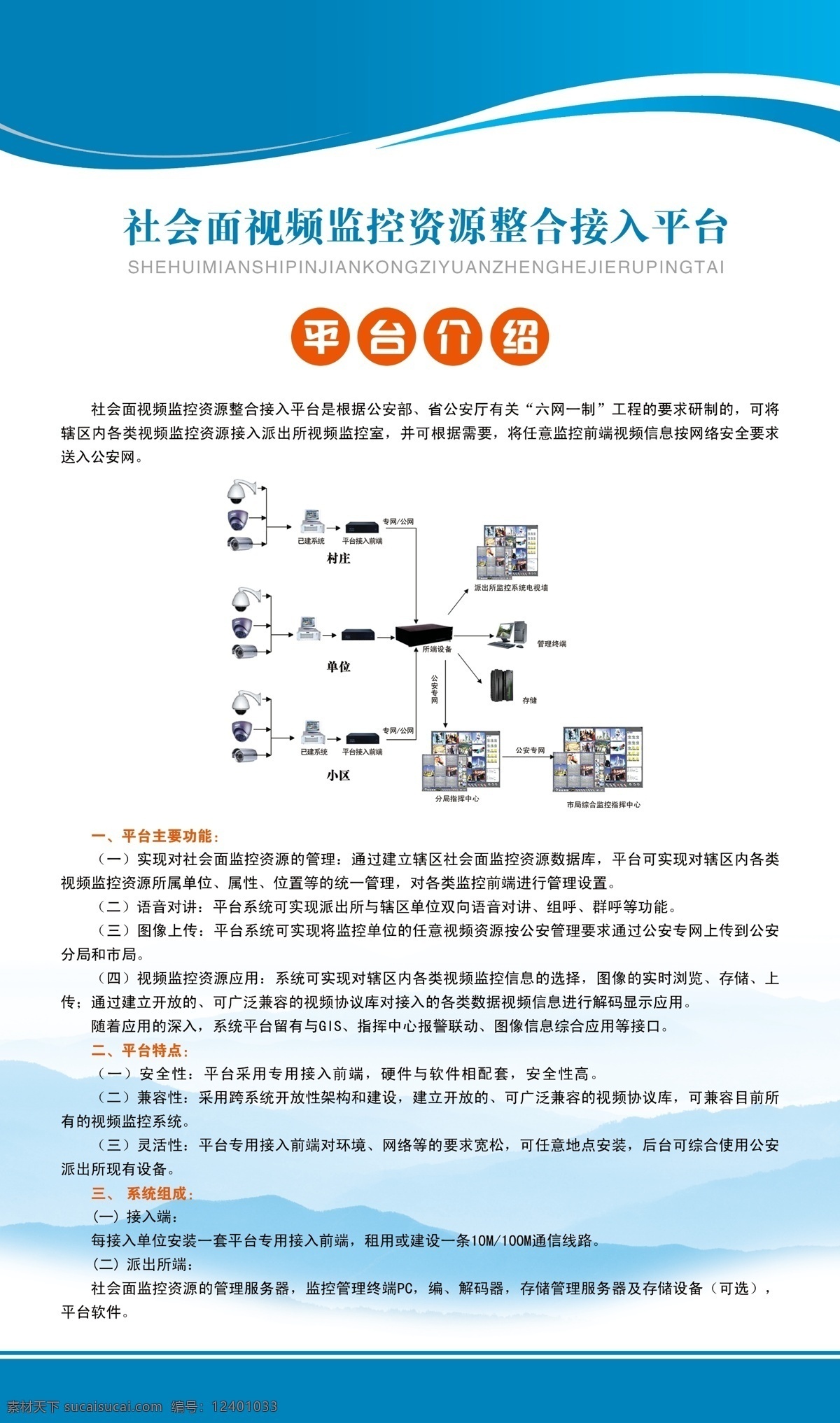 企业 宣传海报 广告设计模板 画册 企业宣传 企业宣传海报 山 视频 泰山 海报 源文件 宣传单 彩页 dm