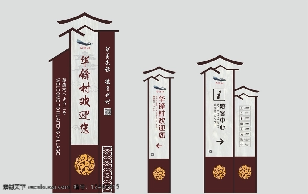 标识1 标识 标牌 导视 入口 立牌