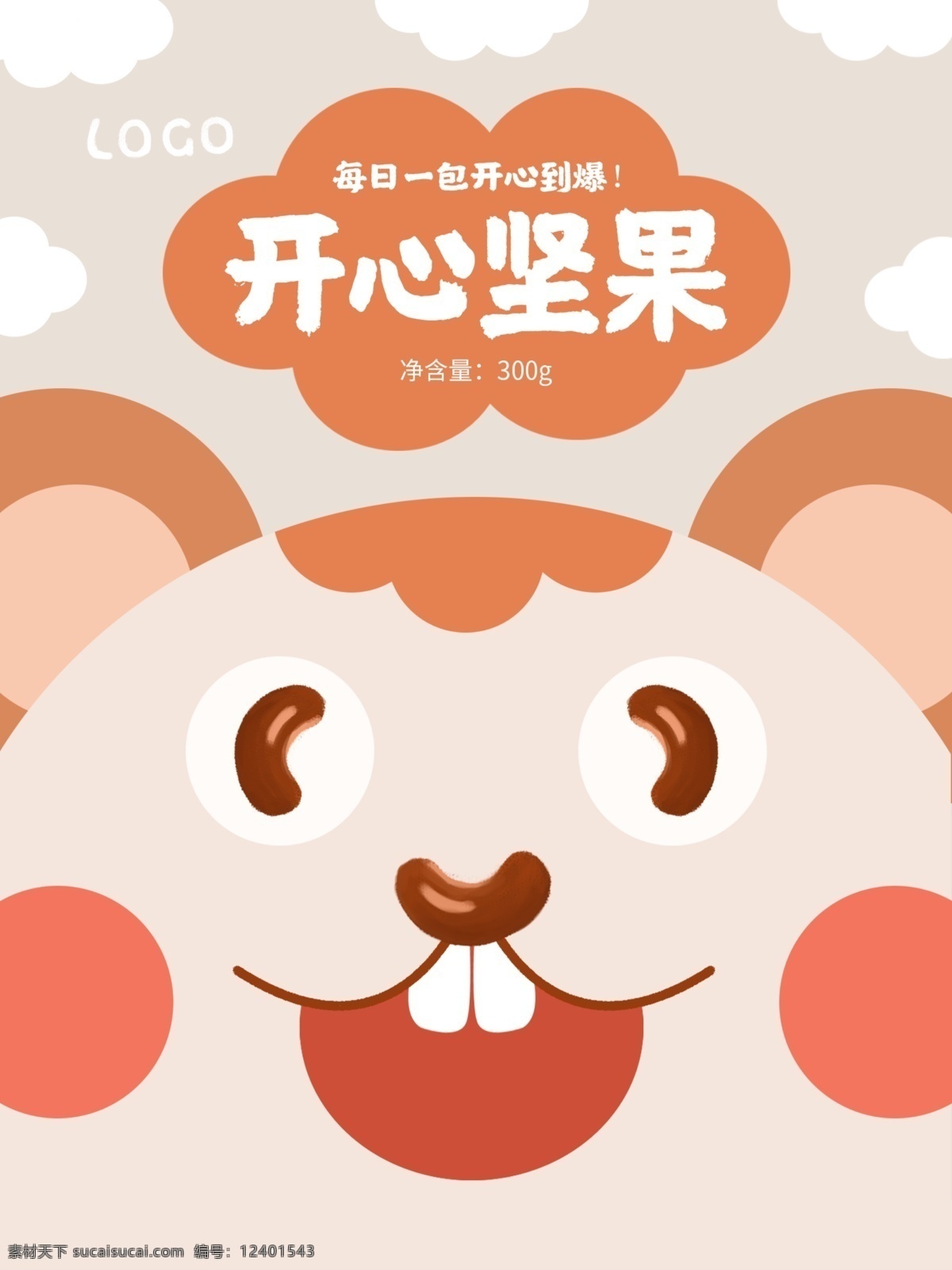 手绘 可爱 卡通 动物 零食 腰果 坚果 包装 简约 食品