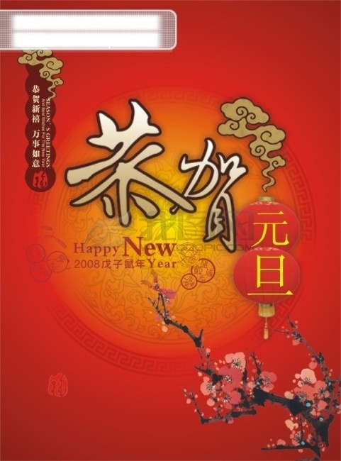 新年 广告 2009 大炮 灯笼 房子 梅花 牛年 狮子 舞狮 新春 新年广告 烟花 爆竹　金牛 节日素材 2015 元旦 春节 元宵