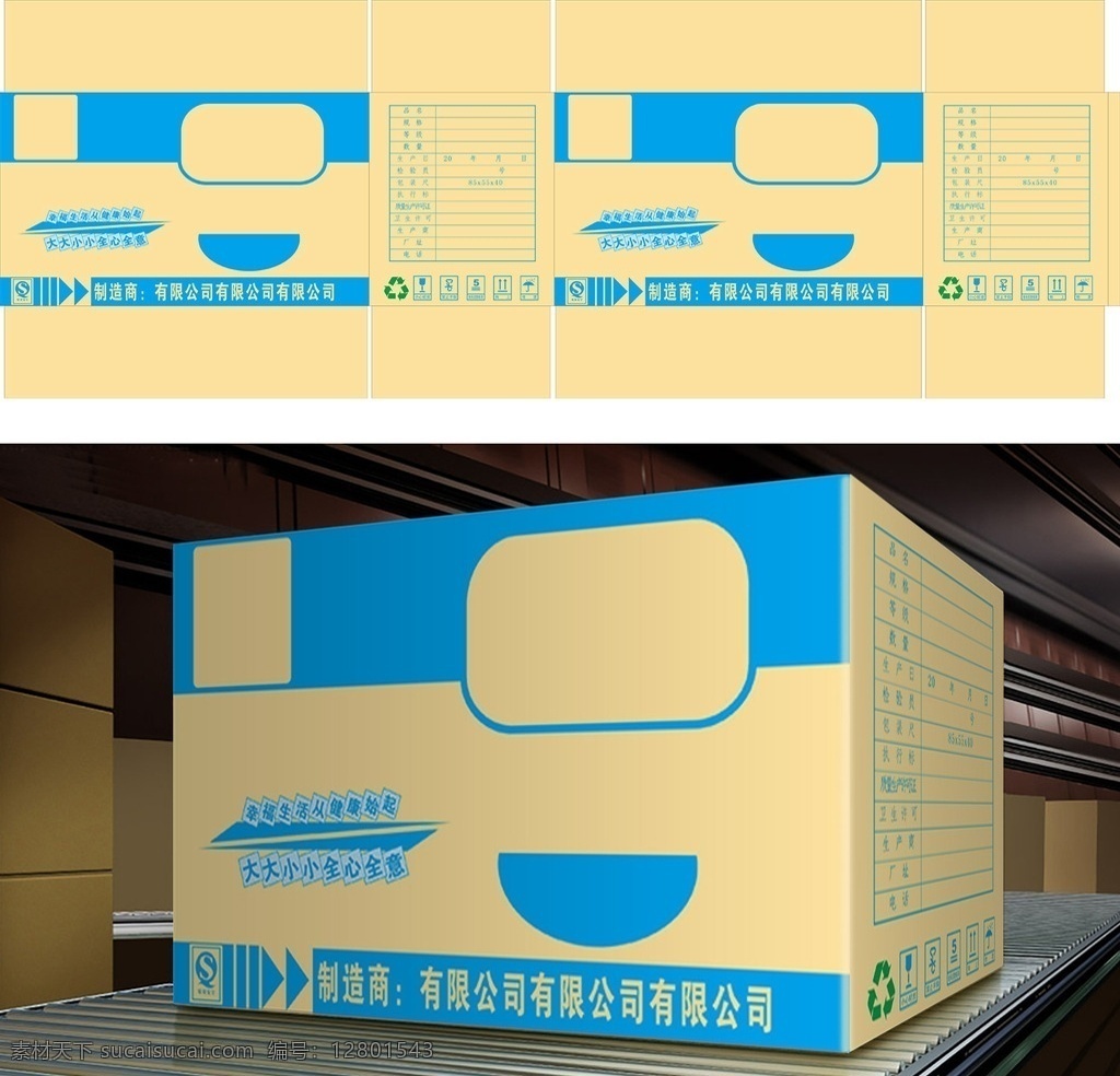 外包装 纸箱 图稿 外包装箱设计 电饭煲包装箱 商品纸箱设计 礼盒 礼盒平面图 礼盒设计 纸箱设计 礼品包装箱 彩箱 瓦楞纸箱子 包装 包装设计 瓦楞纸箱设计 彩箱设计 印刷 礼品箱 礼品箱子 绿色包装 高档礼品箱