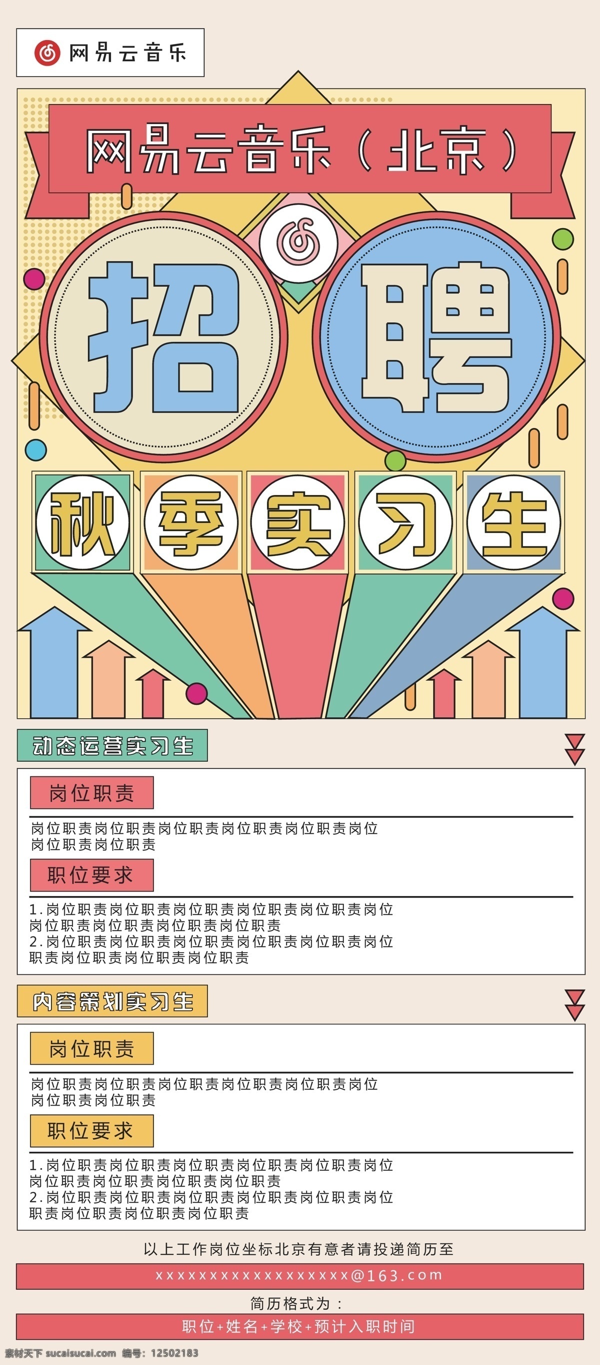 招聘展架 招聘 招聘海报 招聘广告 人才招聘 招聘x展架 招聘易拉宝 招聘展板 招聘模板 招聘简章 招聘宣传单 公司招聘 企业招聘 招聘传单 商场招聘 招聘素材 招聘单页 招聘dm单 招聘启示 创意招聘 招聘设计 招聘图