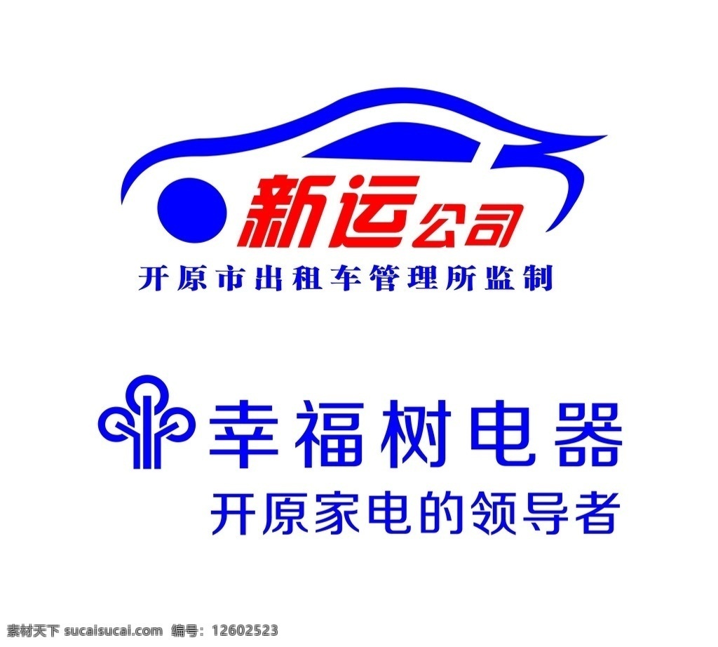 幸福 树 电器 logo 幸福树电器 电器logo 出租车刻字 出租车 开原出租车 生活百科