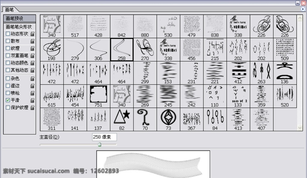 ps笔刷 线条 英文 字符 书籍 分层 abr