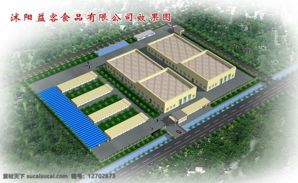 厂区效果图 厂区 工厂效果图 工厂 厂房 环境设计 其他设计 源文件库 效果图 分层 源文件 建筑设计