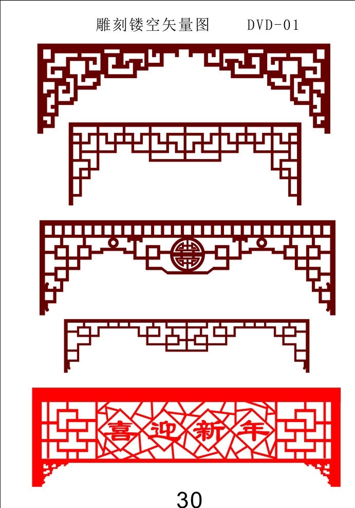 花格 花纹 边框 镂空 雕刻 方格 花边 底纹边框 古花纹 龙纹 花纹花边 矢量