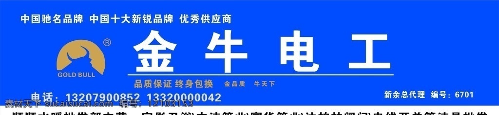 金牛电子 金牛 金牛电工 金牛标志 其他设计 矢量