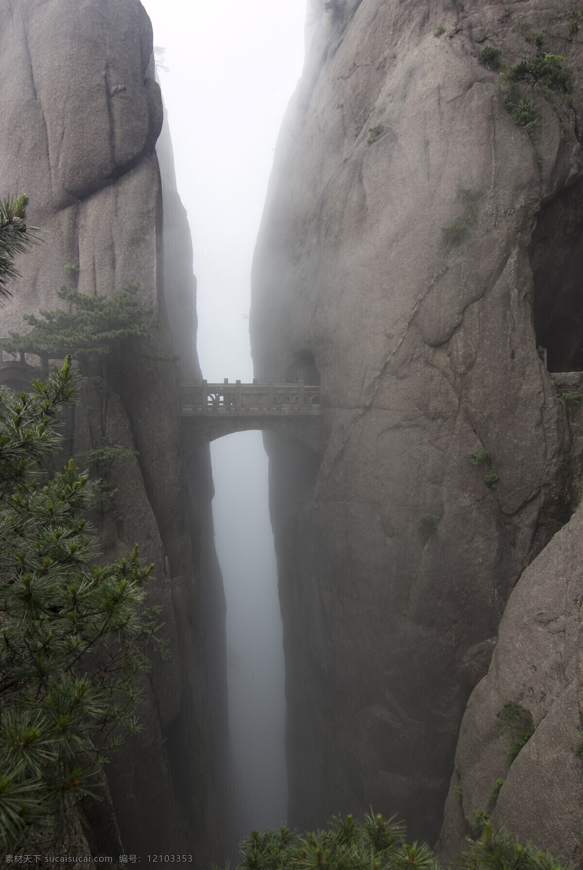 黄山 步仙桥 风景 云海 自然景观 山水风景