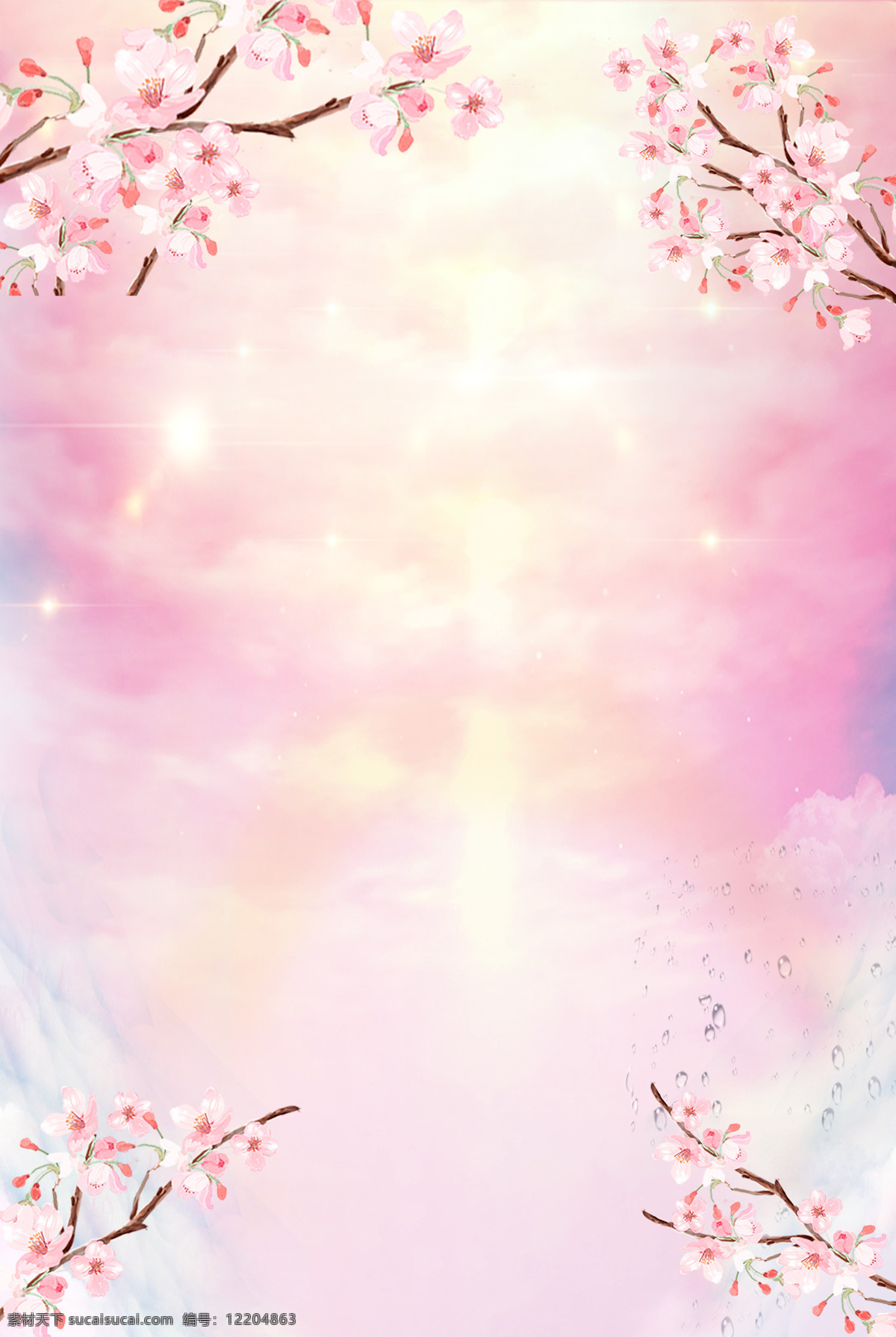 粉色 浪漫 春天 背景 花朵 花瓣 星光 手绘 卡通 云朵