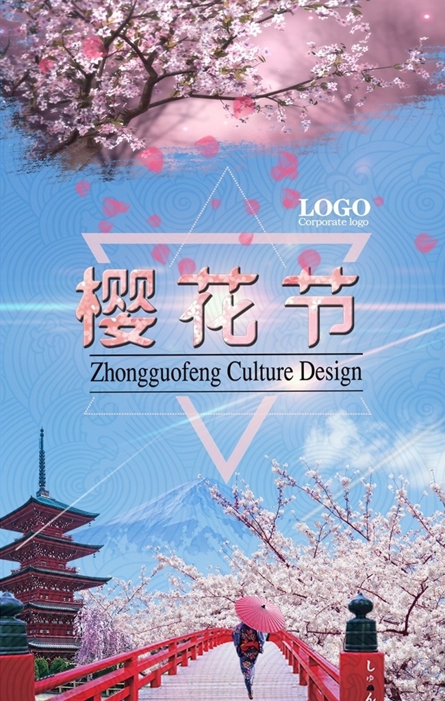 樱花节海报 樱花节展架 樱花节素材 樱花节背景 樱花节吊旗 樱花节横幅 樱花节宣传 樱花节广告 樱花节宣传单 唯美樱花节 梦幻樱花节 粉色樱花节 樱花节艺术字 植物园樱花节 手绘樱花节 观赏樱花节 樱花节郊游 武汉樱花节 赏樱花 樱花树 樱花节 醉美樱花 最美樱花 浪漫樱花节 广告海报 春天