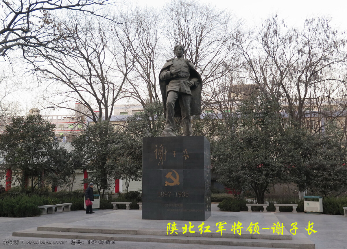 红军 将领 谢 子长 雕塑 西安 历史 文物 革命公园 国内旅游 旅游摄影