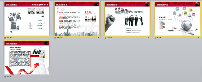 广告媒体 公司 模板 3d小人 传媒公司 公司介绍 企业办公 媒体宣传