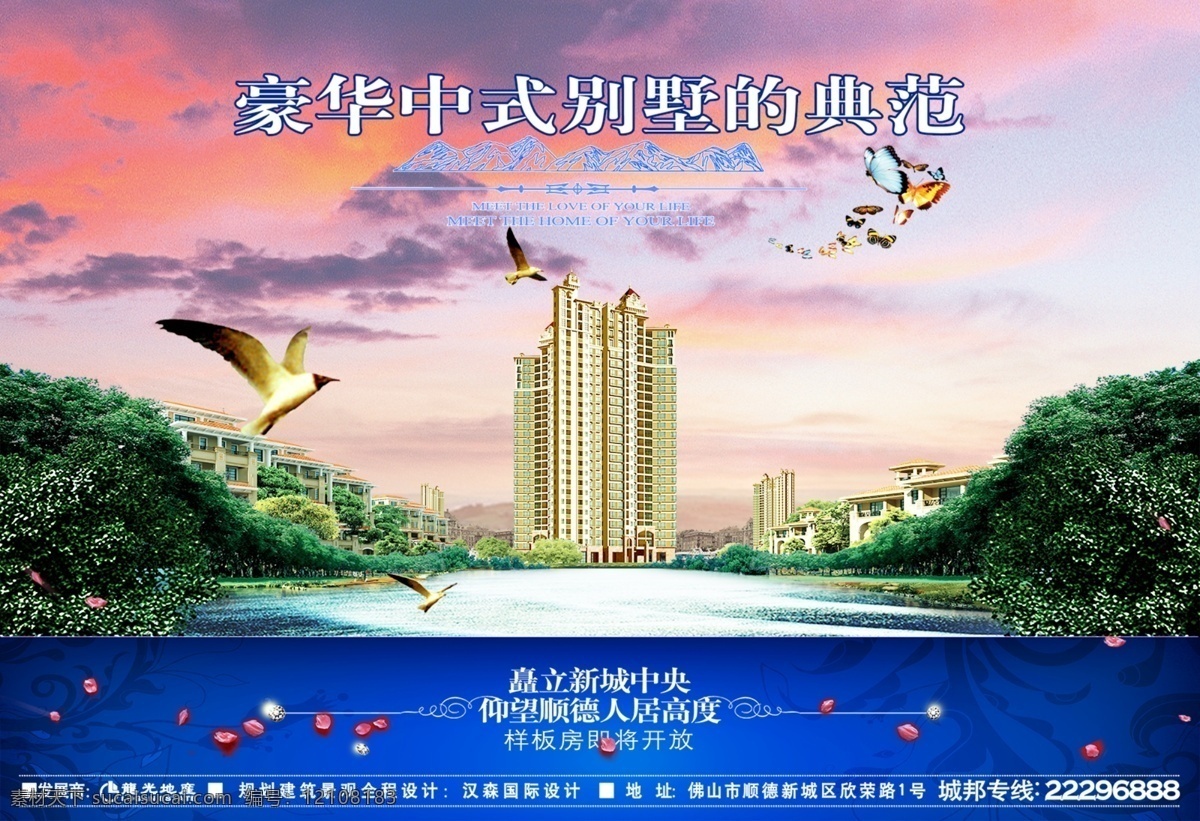 地产 psd素材 库 人工湖 绿色树林 高层建筑 蓝色