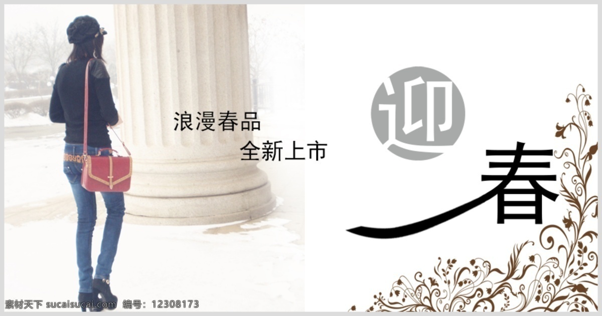 初春 春天 店铺海报 服装海报 绿色 女裤 女装 淘宝 海报 模板下载 淘宝海报 迎春 小清新 生机勃勃 清新 中文模板 网页模板 天猫海报 网页海报 源文件 图片轮播 时尚 淘宝素材 淘宝促销标签