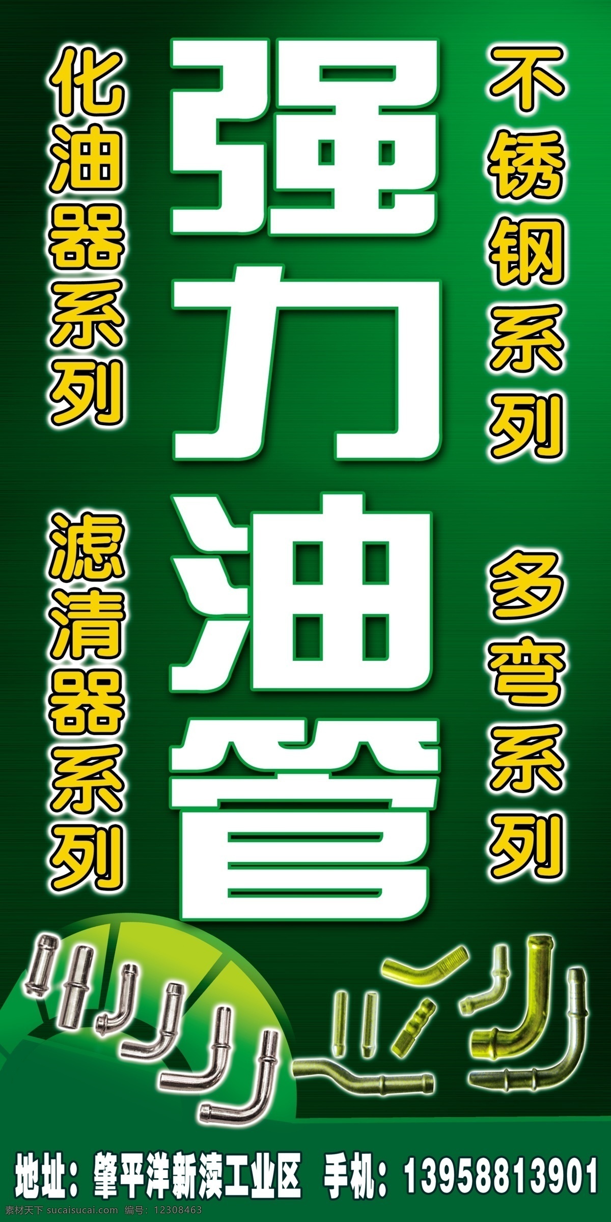 x展架 x 展架 模板下载 广告设计模板 绿色背景 配件 易拉宝 源文件 强力油管 展板模板 易拉宝设计