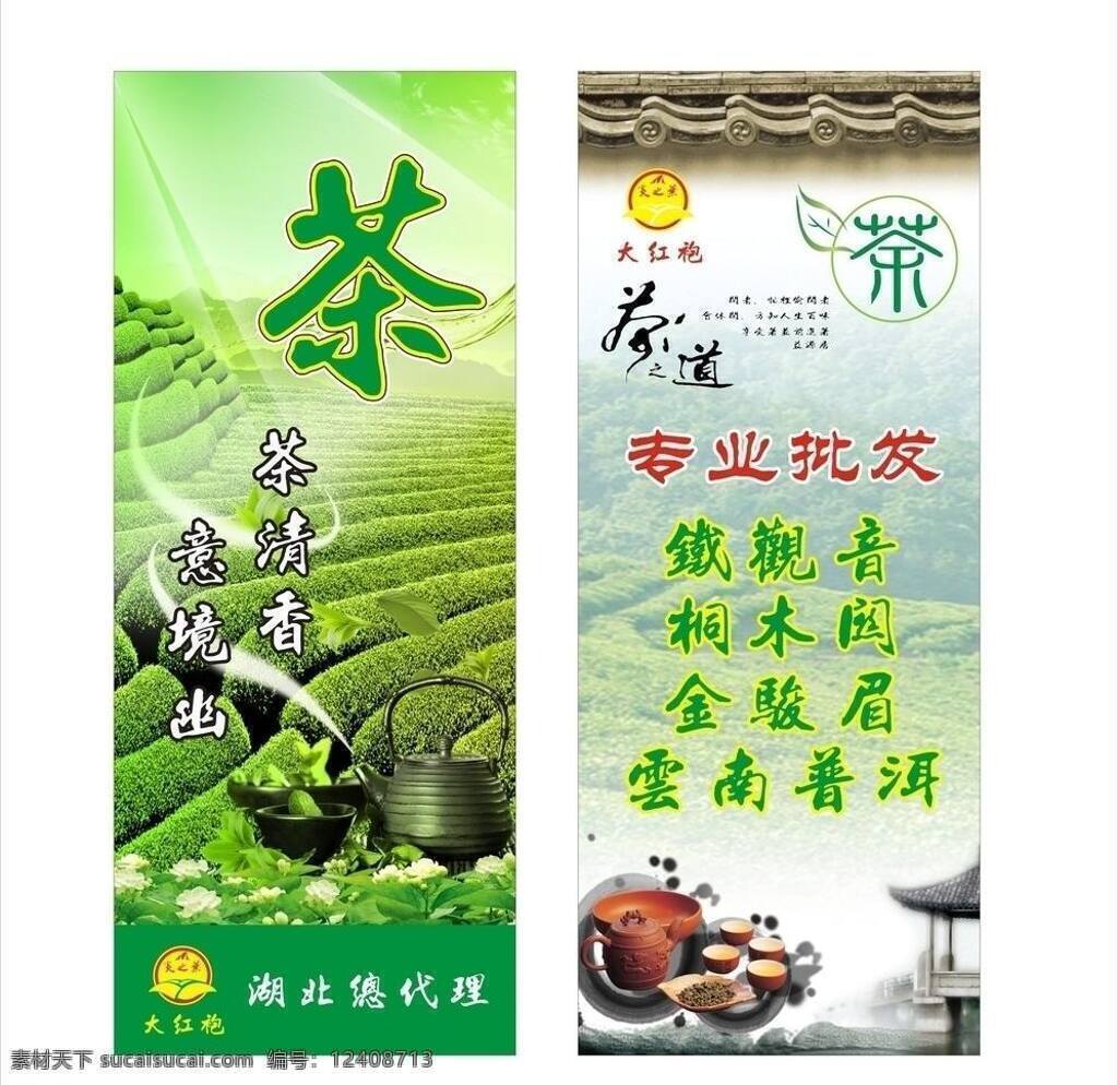 茶叶 白云 茶杯 茶壶 茶庄 古典风格 蓝天 凉亭 艺术字 矢量 其他海报设计