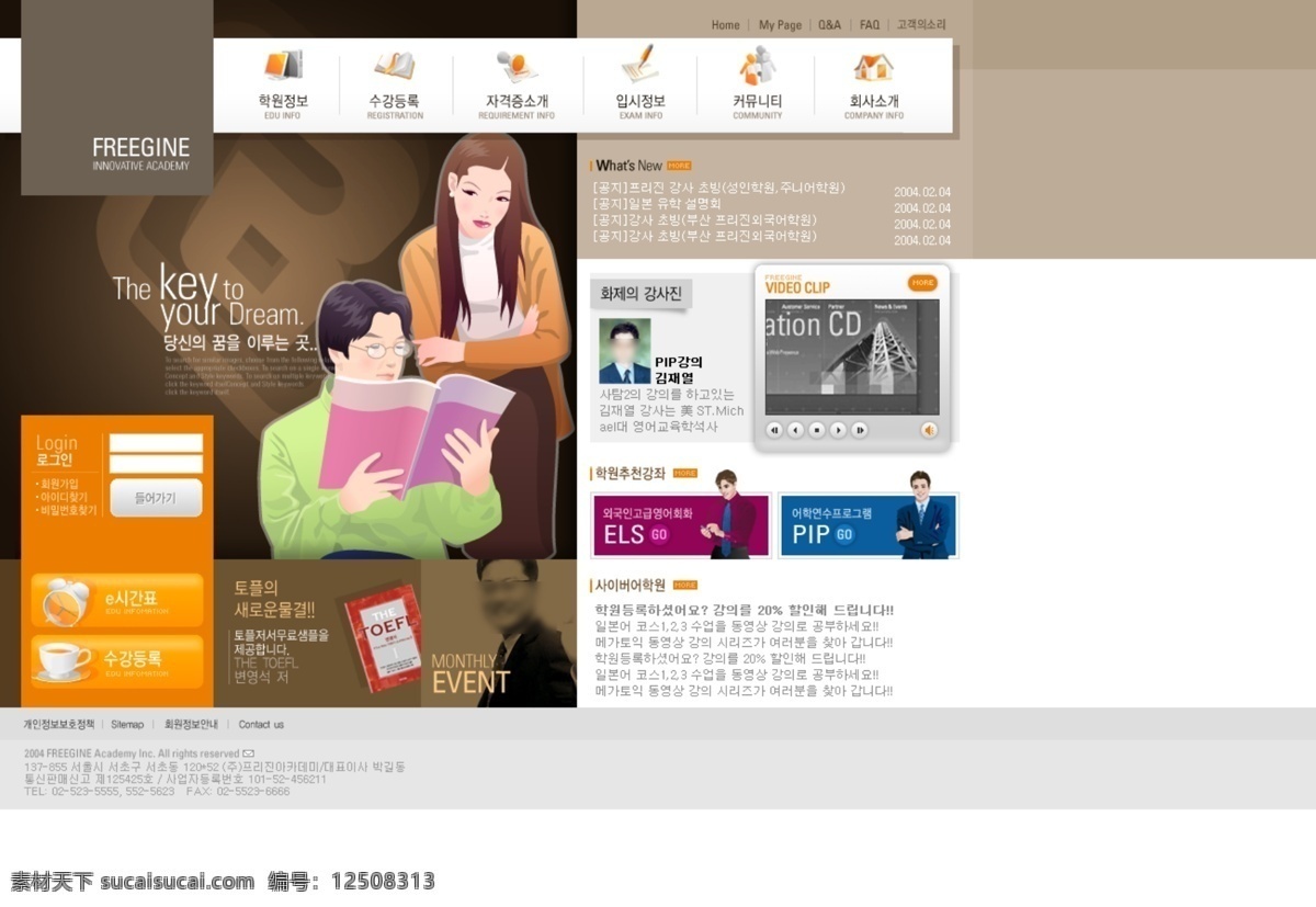 韩国 经典 网页设计 分层 图 渫成杓品植阃 网页素材 网页模板