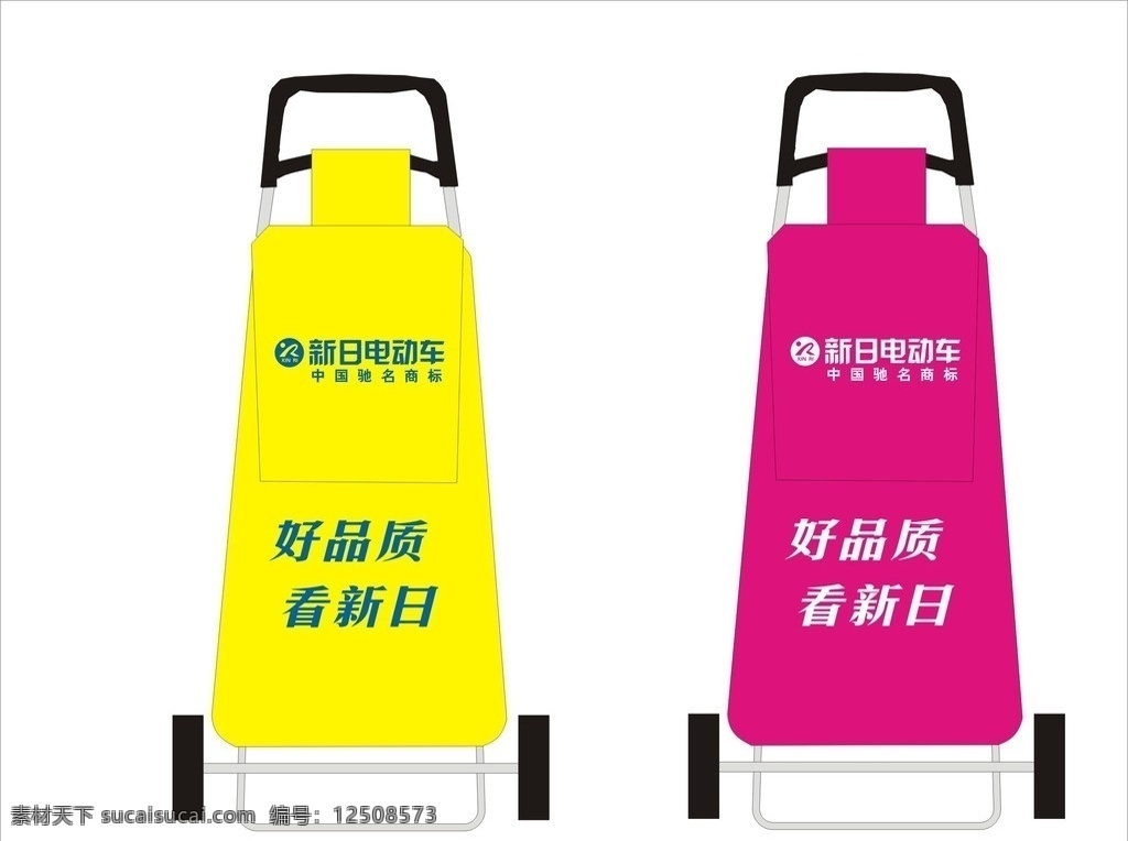 拉杆车 新日 矢量 手拉车 电动车 生活百科