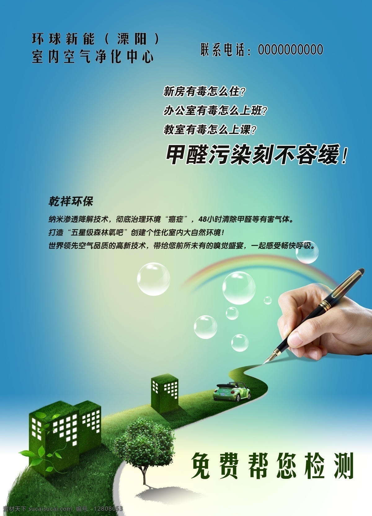 除甲荃 甲荃 环保 免费 检测 绿色