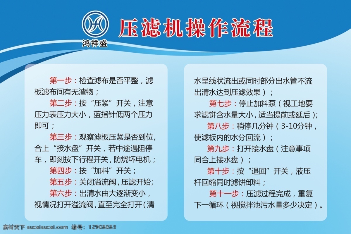 管理制度展板 消防安全制度 学校安全制度 安全展板 制度展板 卫视制度 消防制度 安全制度 宣传板 展板素材 制度板背景 规章制度 制度背景 学校制度 展板模板 绿色展板模板 金色展板模板 动感曲线 简洁海报 动感科技 科技展板 车间流程展板