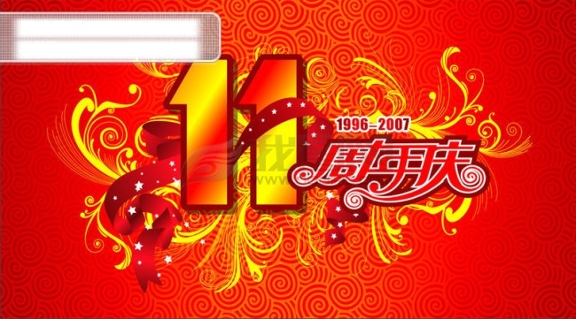 dm 海报底图 祥云 宣传单 周年店庆 周年庆 海报 其他海报设计