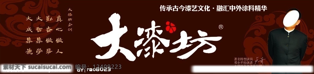 大漆坊门头 大漆坊 金色 油漆 门头 花纹 矢量