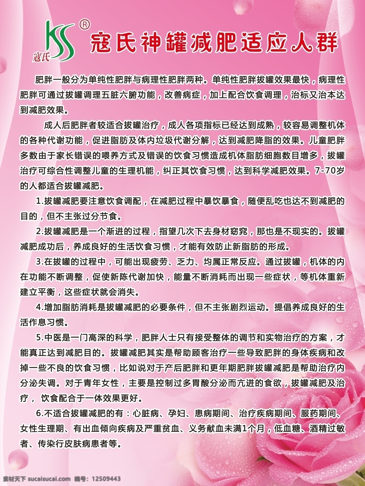 寇氏适应人群 玫瑰 枚红色 红色 花瓣 唯美 红色渐变 分层