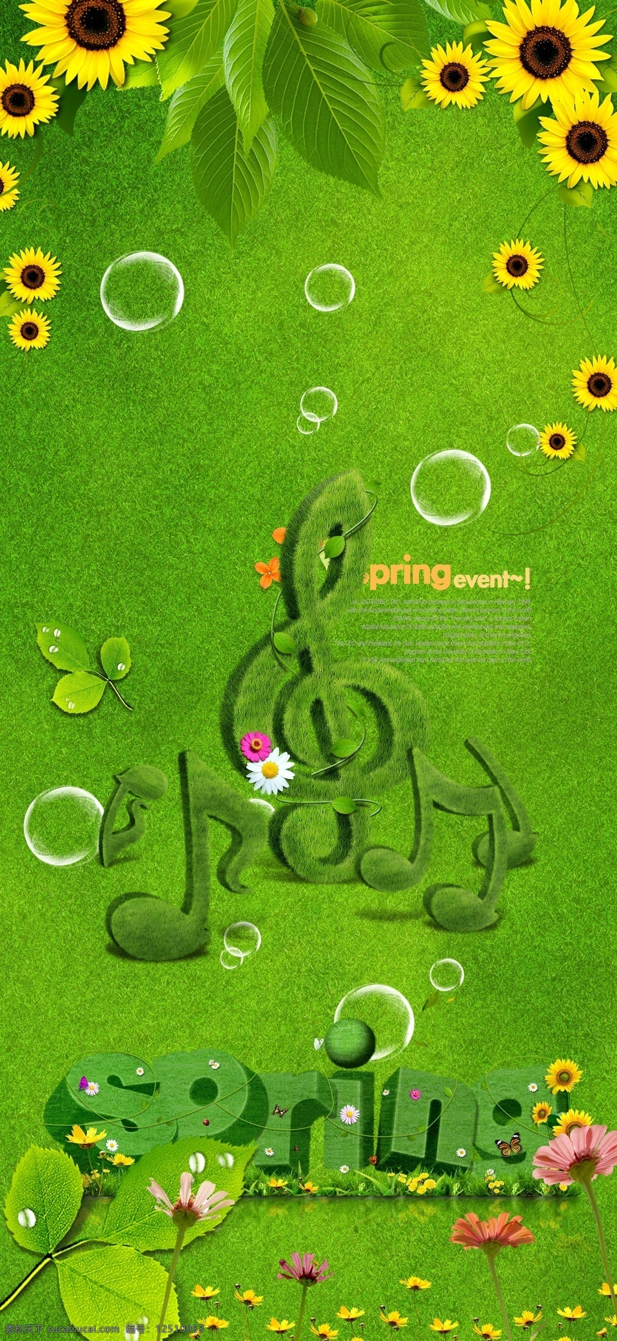 春天 spring 春 2012 花 音符 音乐 树枝 树叶 气泡 花朵 向日葵 广告设计模板 源文件