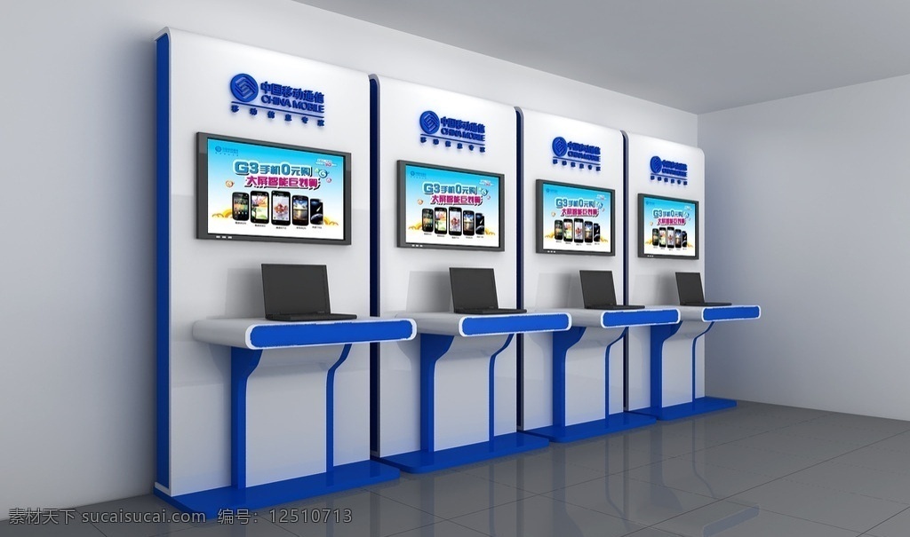 展台设计 展厅 展台 通信行业 中国移动 蓝色 现代 高端大气 电脑 电视 环境设计 展览展示 展览设计 max