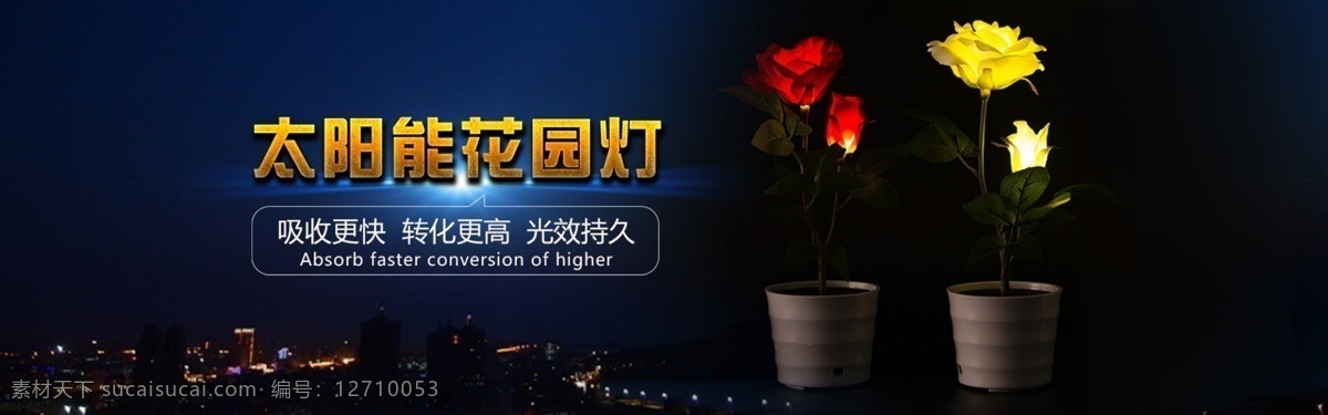 太阳能 节能 灯花 制作 灯 花 光 城市