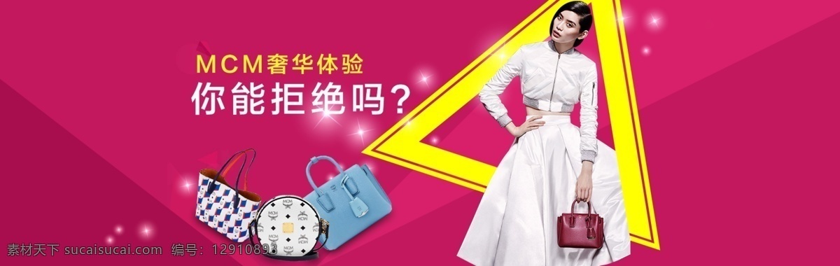 奢侈 箱包 活动 海报 活动头图 红色