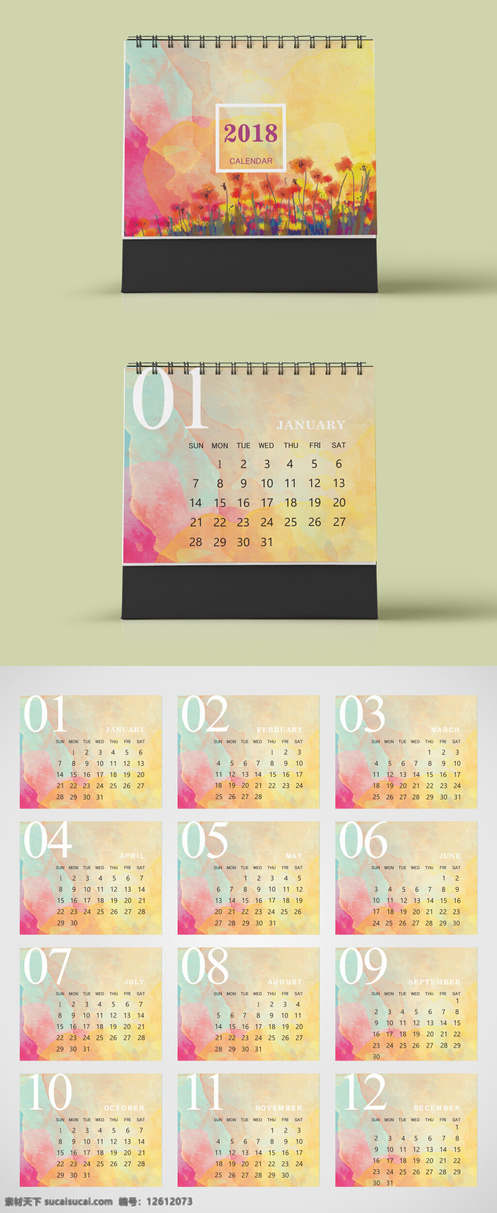 五彩 油画 罂粟 花朵 2018 年度 日历 画册 装帧 2018年度