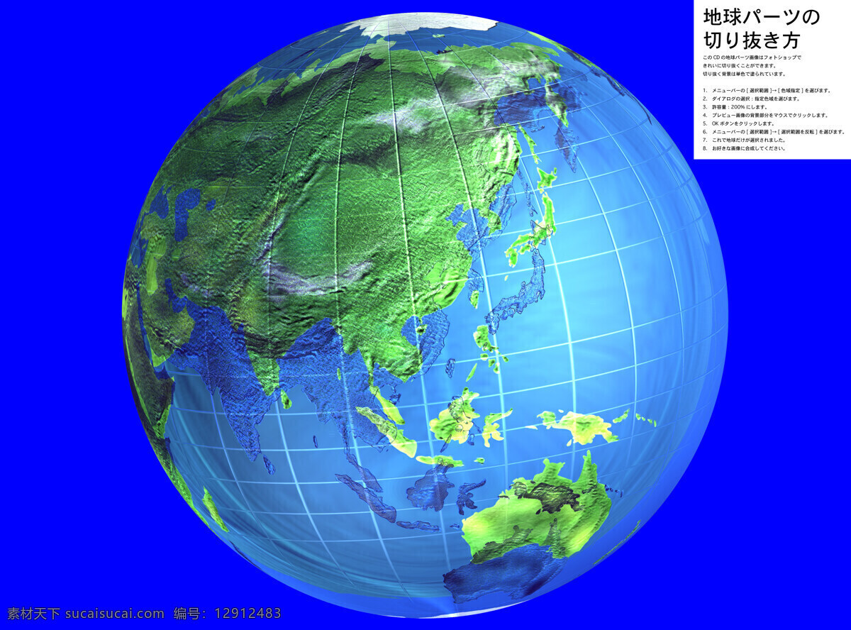 蓝色 地球 瞰 图 科技 地球仪 三维 3d 立体 经线 纬线 鸟瞰图 海报背景 展板背景 梦幻背景 地球背景 高清图片 地球图片 环境家居