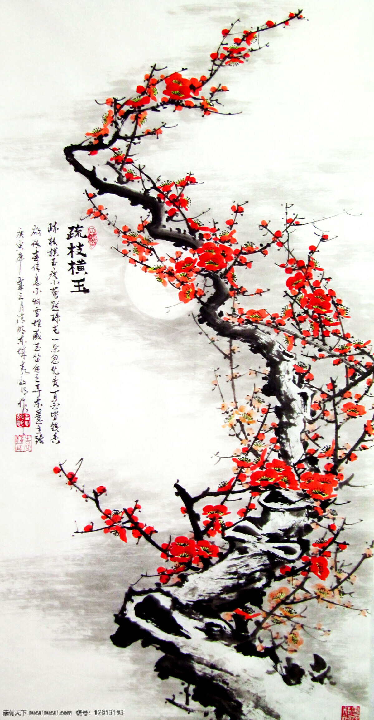 彩墨画 国花 国画艺术 红梅 绘画 绘画书法 梅花 梅花画 疏枝横玉 美术 中国画 水墨画 漫烂 芳菲 早春 书法 印章 梅花国画专辑 文化艺术 家居装饰素材 雕刻 图案