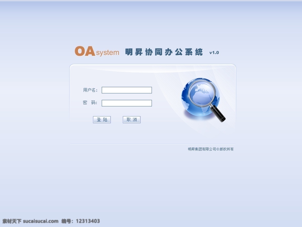 后台登陆模版 后台登陆 登陆 oa后台 oa登陆 网页模版 中文模版 网页模板 源文件