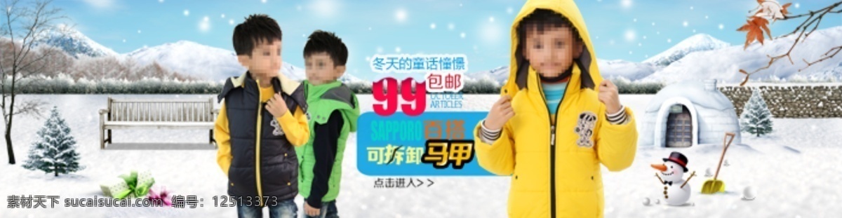 淘宝童装海报 男孩衣服海报 女孩衣服海报 白色