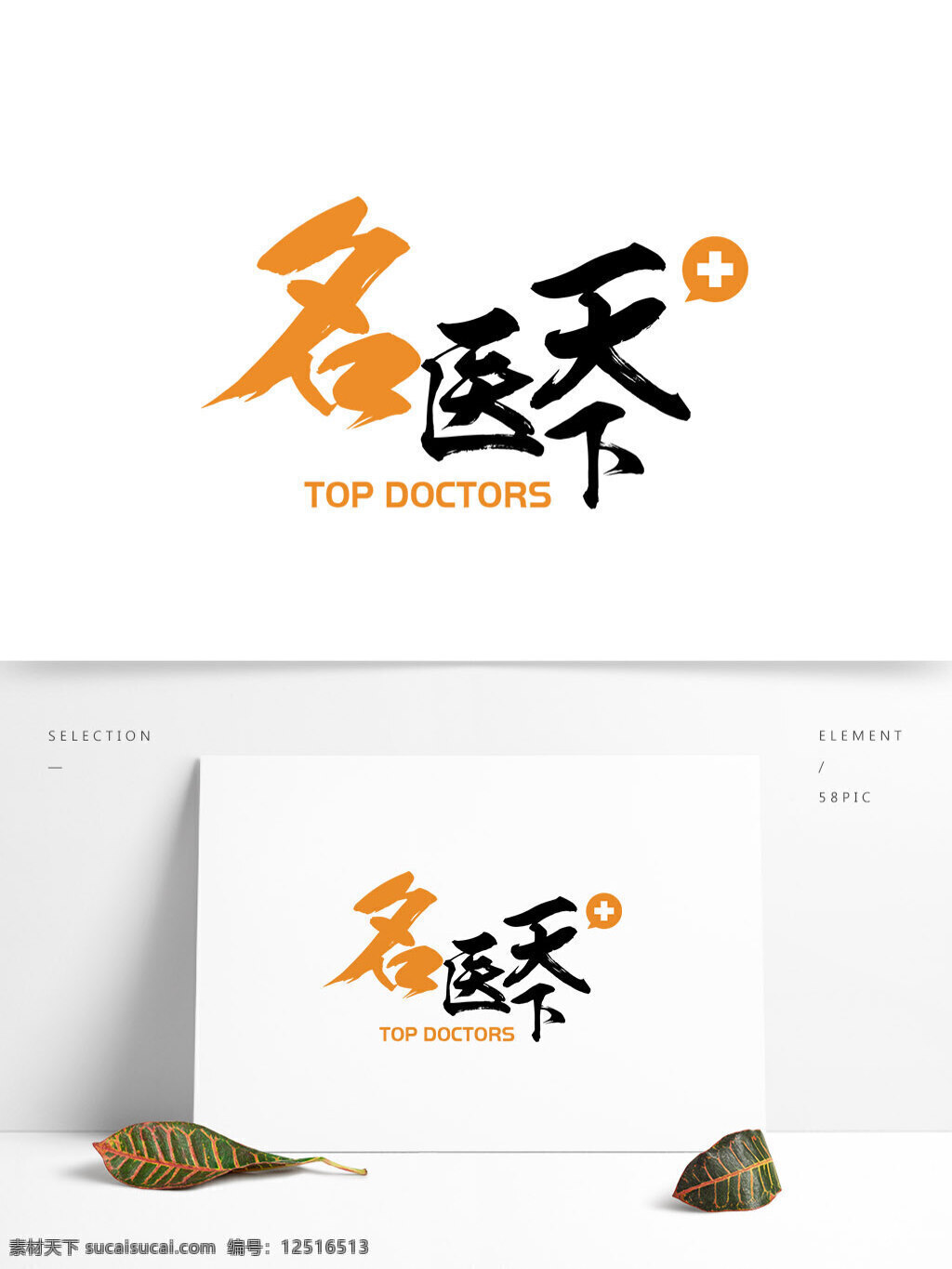 医学 医疗 医生 logo 医院 健康 卫生所 医疗咨询 医 医logo