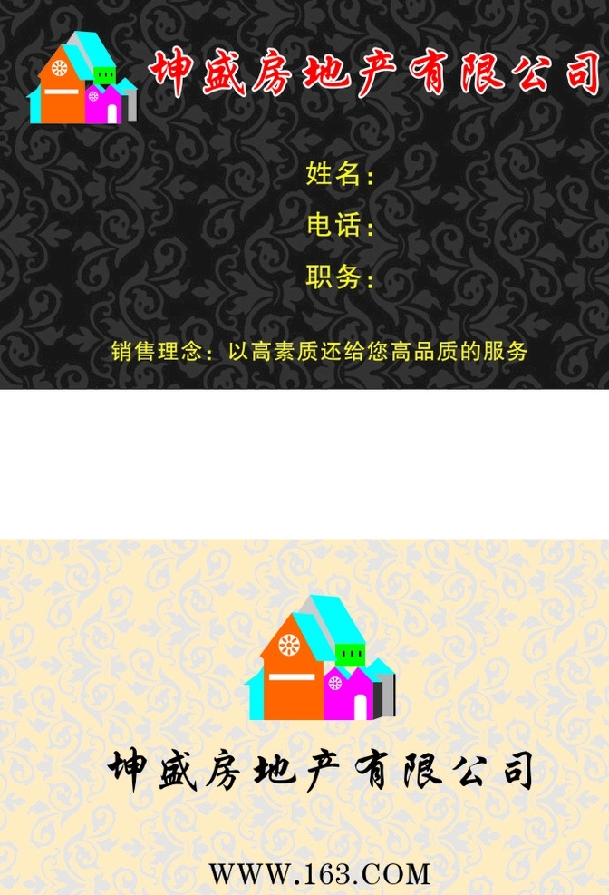 房地产名片 名片 地产名片 科技名片 高科技名片 楼盘营销策划 物业代理名片 二手房买卖 代办过户名片 银行按揭名片 抵押贷款名片 房屋租赁名片 别墅名片 商铺名片 写字楼名片 土地名片 厂房名片 独立楼租售 高档名片 卖买名片 卖房名片