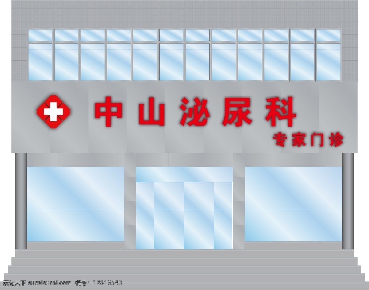 门楣 简单 标志 大楼 广告牌 建筑家居 男科 室内设计 门楣简单设计 矢量 矢量图