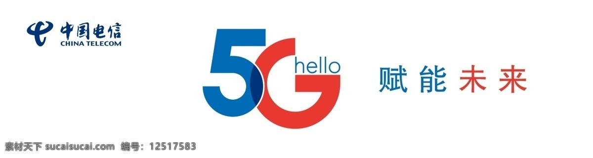 中国电信 软膜 灯箱 5g 赋能未来 软膜灯箱 宣传看板 室内广告设计