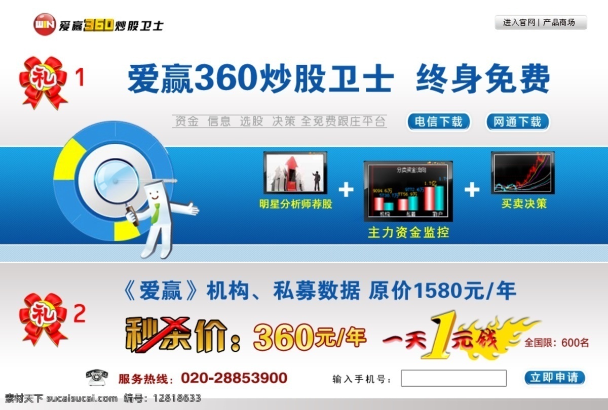 秒杀免费下载 股票 金融 秒杀 网页模板 网页设计模板 源文件 中文模版 主题页 行情 专题模板