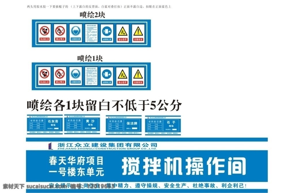 文明施工牌 施工牌 搅拌机 操作规程 安全标识牌 标示牌