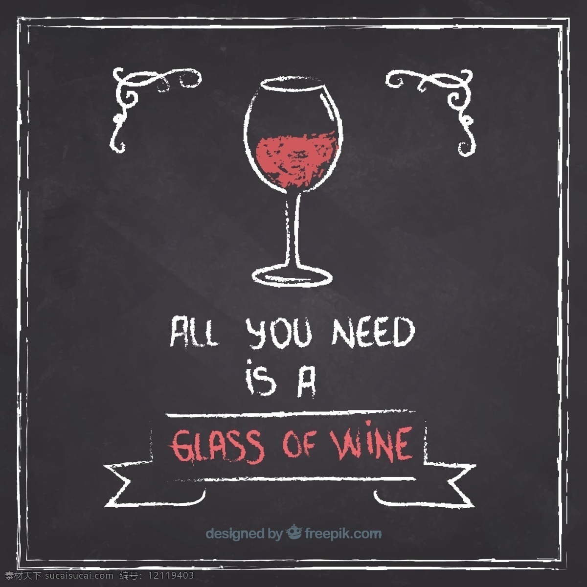 酒杯图案 黑板 玻璃 饮料 绘画 酒精 葡萄酒 手工 手绘 葡萄酒杯