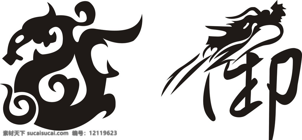 中国御龙 御 中国龙 御龙 中国 龙 logo