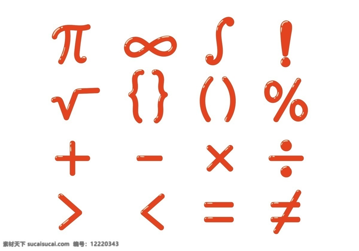 数学符号向量 数学符号 符号 符号图标 矢量素材 数学符号图标