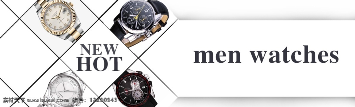 炫酷手表 手表 淘宝素材 淘宝设计 淘宝模板下载 白色
