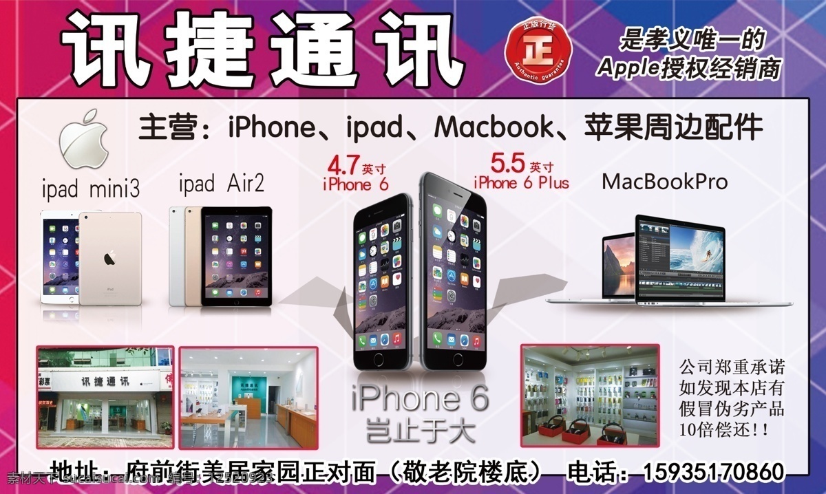 苹果 系列 产品 手机 通讯 苹果系列产品 电子产品